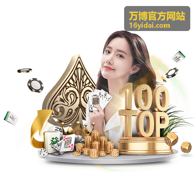 万博官方网站专业服务客户门户项目交付记录